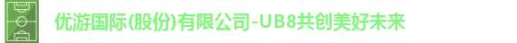 优游ub8